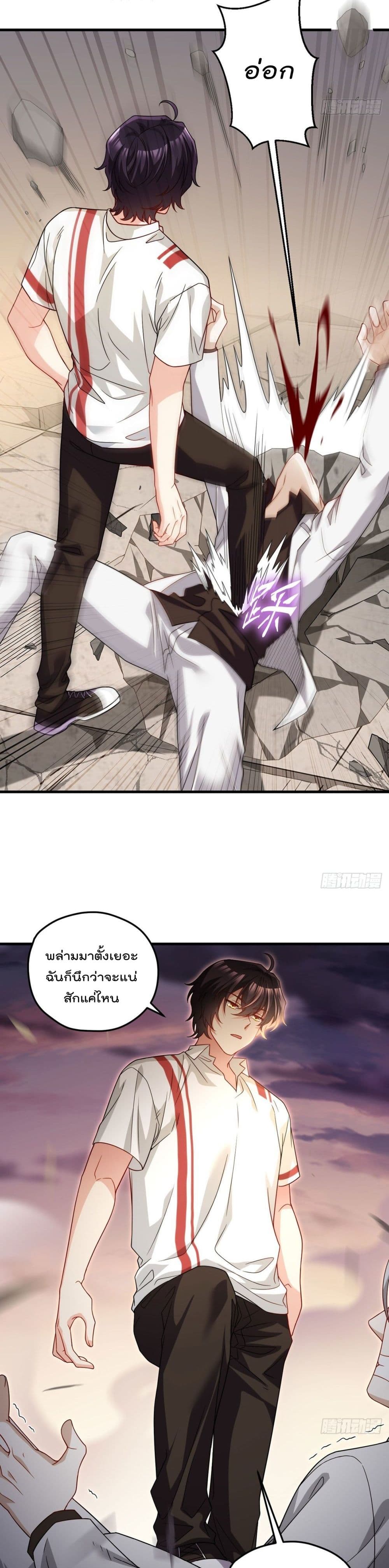 The Immortal Emperor Luo Wuji Has Returned 129 (6)